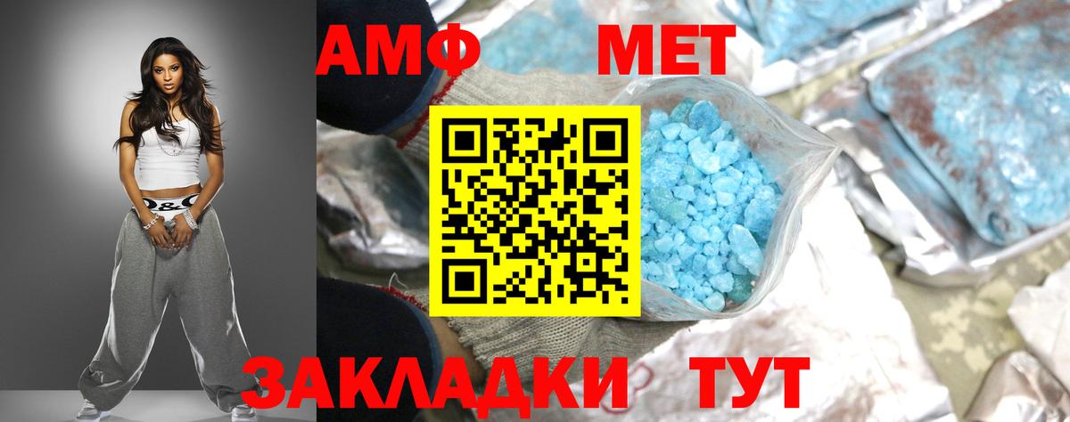 АМФЕТАМИН 98% Чайковский