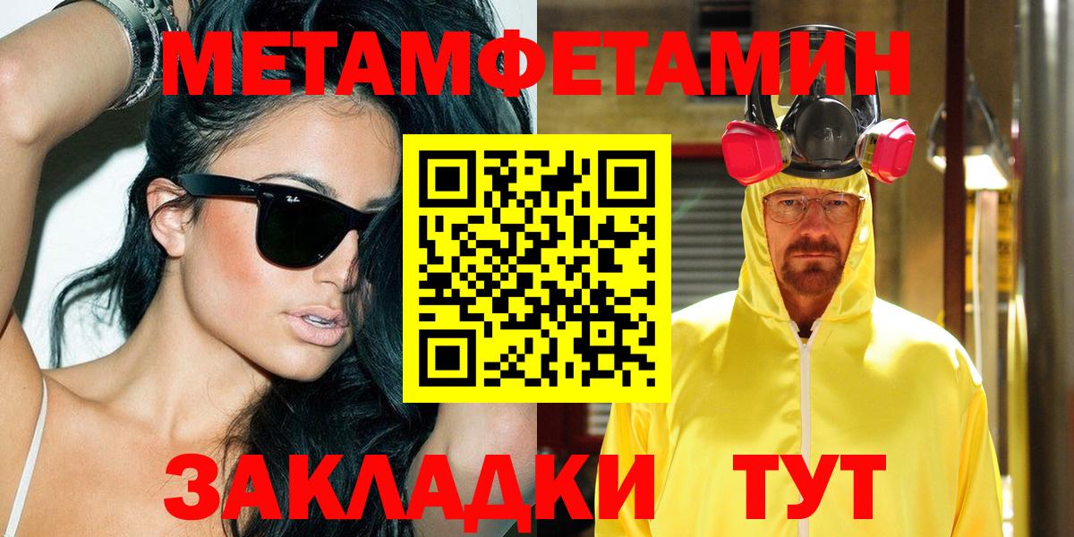 АМФ Розовый  Вход с VPN  АМФ  Amphetamine  Чайковский 