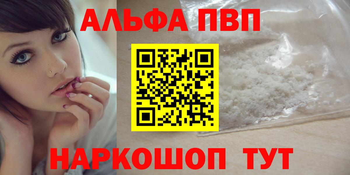 Чайковский  APVP мука  Вход с VPN  Alpha PVP крисы CK 