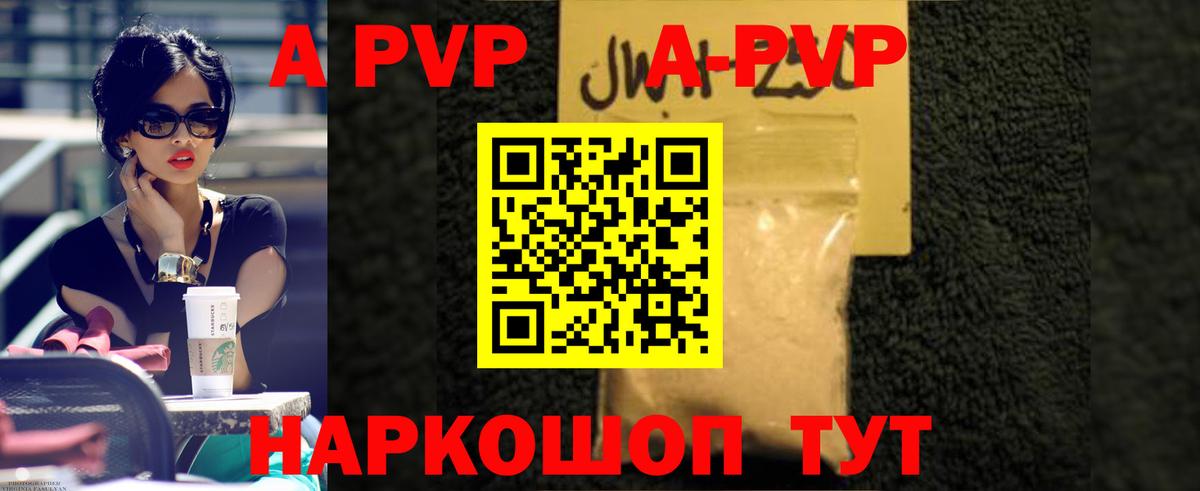 A PVP мука Чайковский