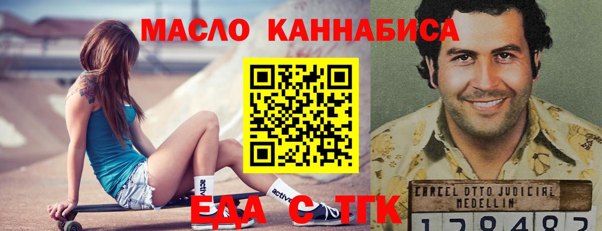 Чайковский  Еда ТГК конопля  Вход с VPN 