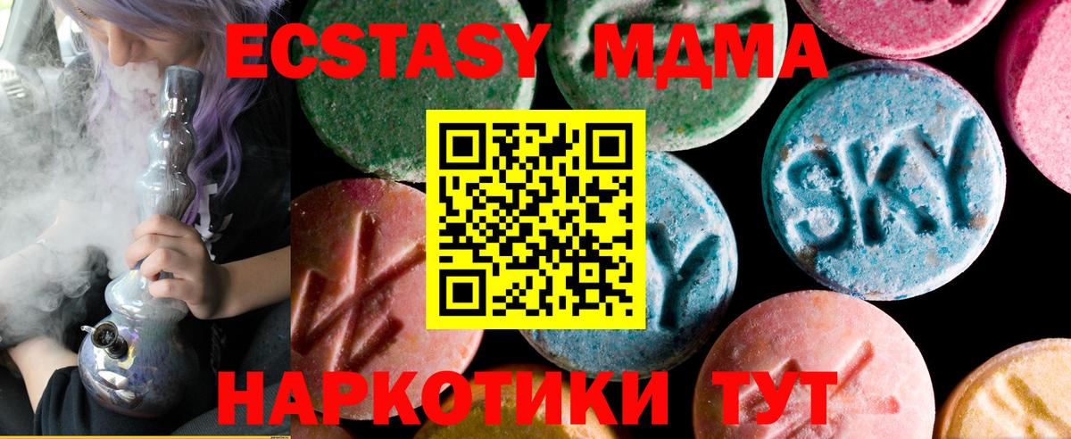 ссылка на мегу ССЫЛКА  ЭКСТАЗИ TESLA  Вход с VPN  ЭКСТАЗИ ешки  Чайковский 
