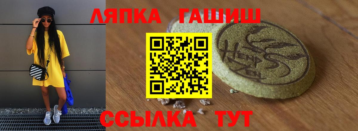 ГАШ Premium  Вход с VPN  ГАШИШ убойный  Чайковский 