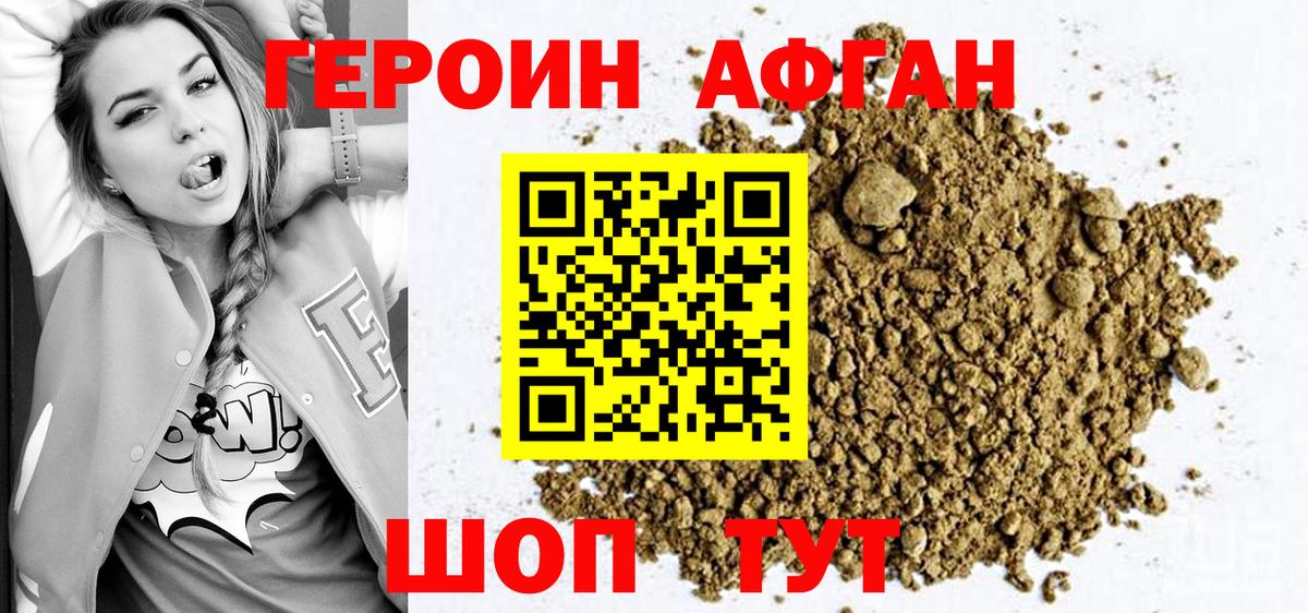 ГЕРОИН Heroin Чайковский