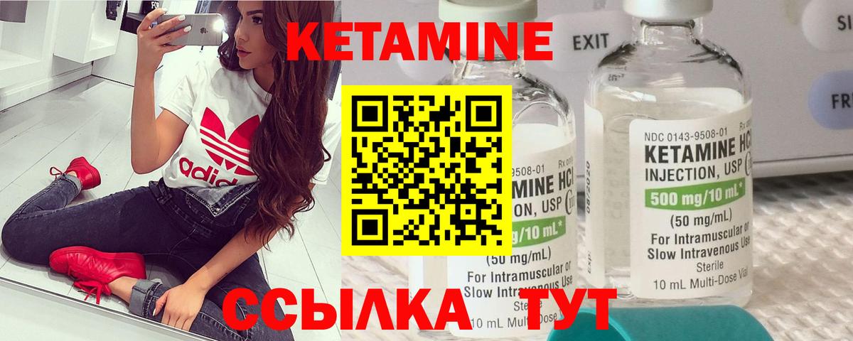 КЕТАМИН ketamine Чайковский