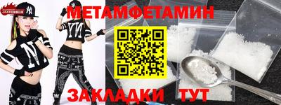 первитин Северобайкальск
