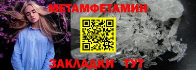 первитин Северобайкальск