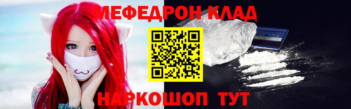 Меф мяу мяу мука Чайковский