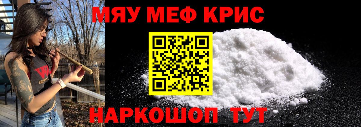 Cocaine  Вход с VPN  Каннабис  Чайковский  Гашиш  Меф МЯУ МЯУ кристаллы 