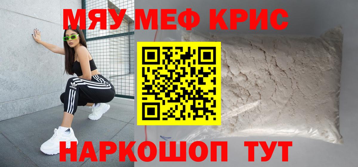 Чайковский  Мефедрон  МЕФ  Меф mephedrone  МЕФ 4 MMC  hydra как войти  Вход с VPN 