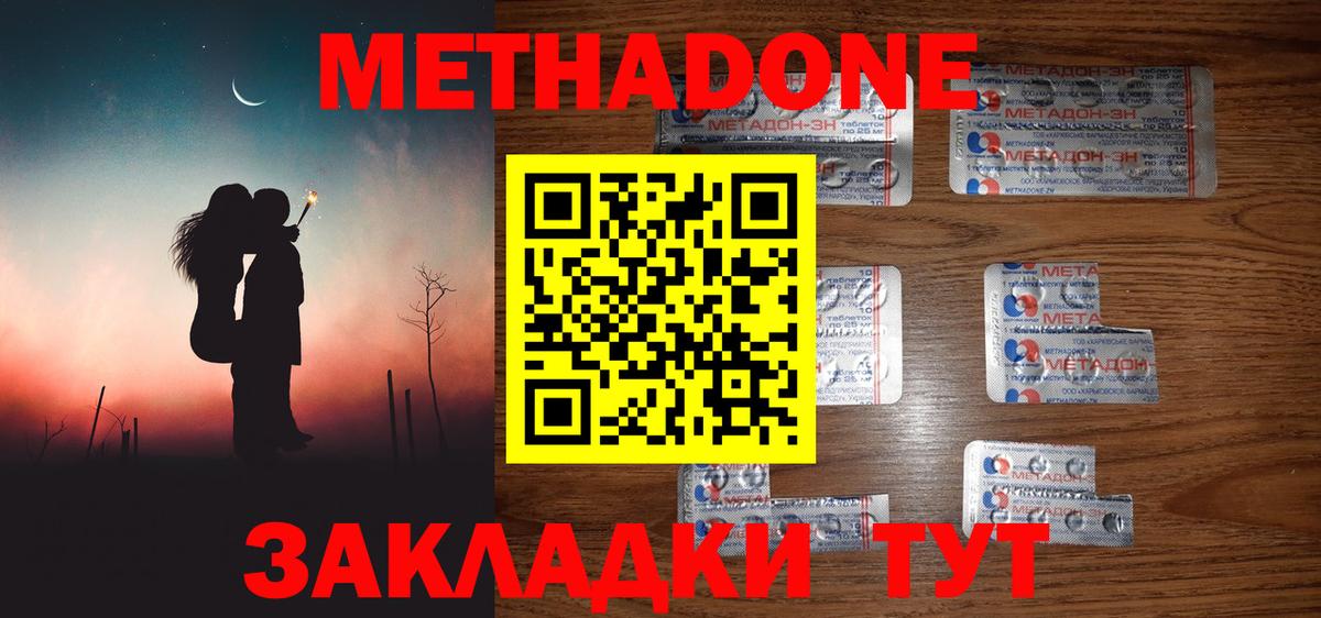 Чайковский  МЕГА ONION  Вход с VPN  Метадон белоснежный  Метадон VHQ 