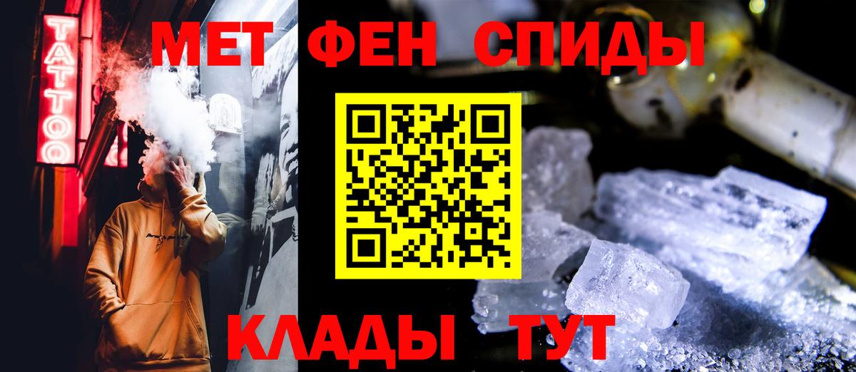 Метамфетамин витя  МЕТАМФЕТАМИН  Чайковский  Вход с VPN 