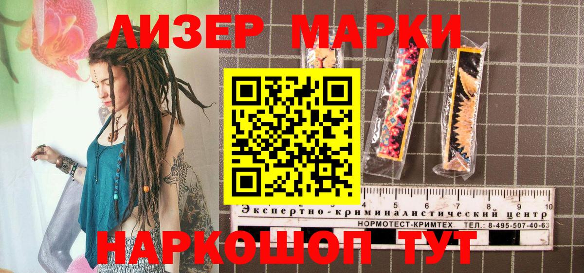 Чайковский  Марки NBOMe  Вход с VPN  Марки 25I-NBOMe 1500мкг 