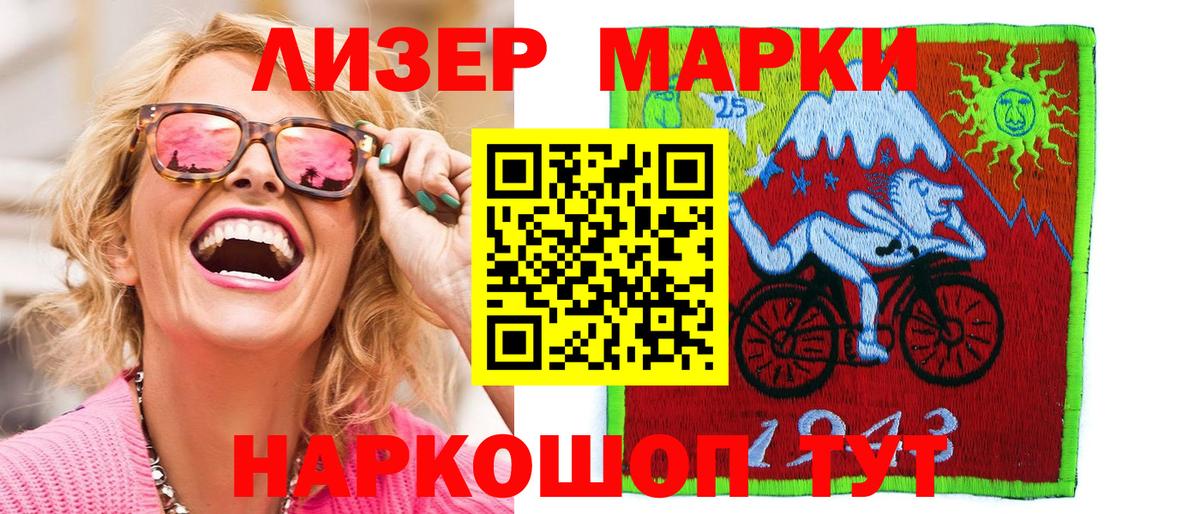 Марки NBOMe 1,5мг Чайковский