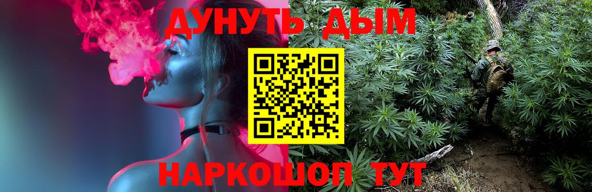 Каннабис план  Вход с VPN  Чайковский  Марихуана план 